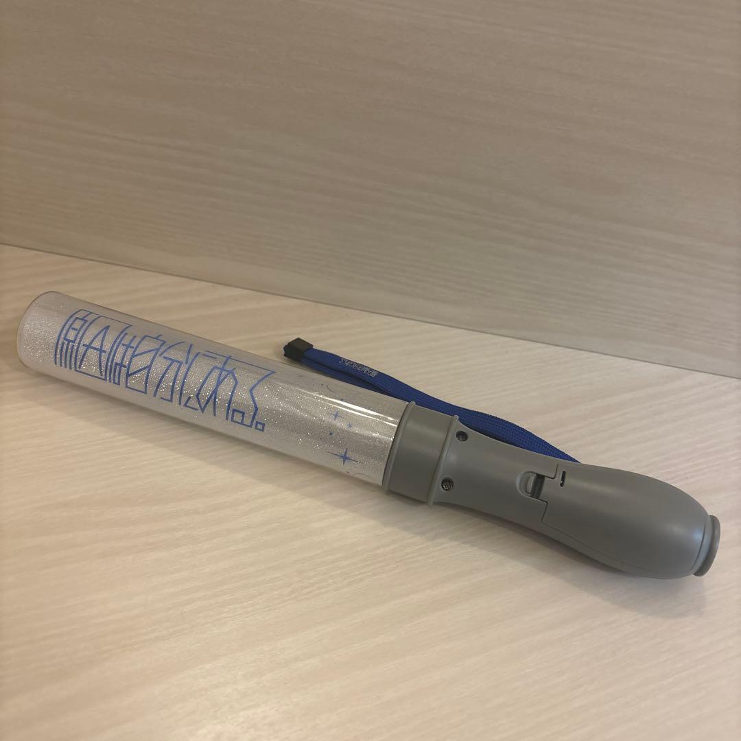 原因は自分にある。ペンライト 長野凌大