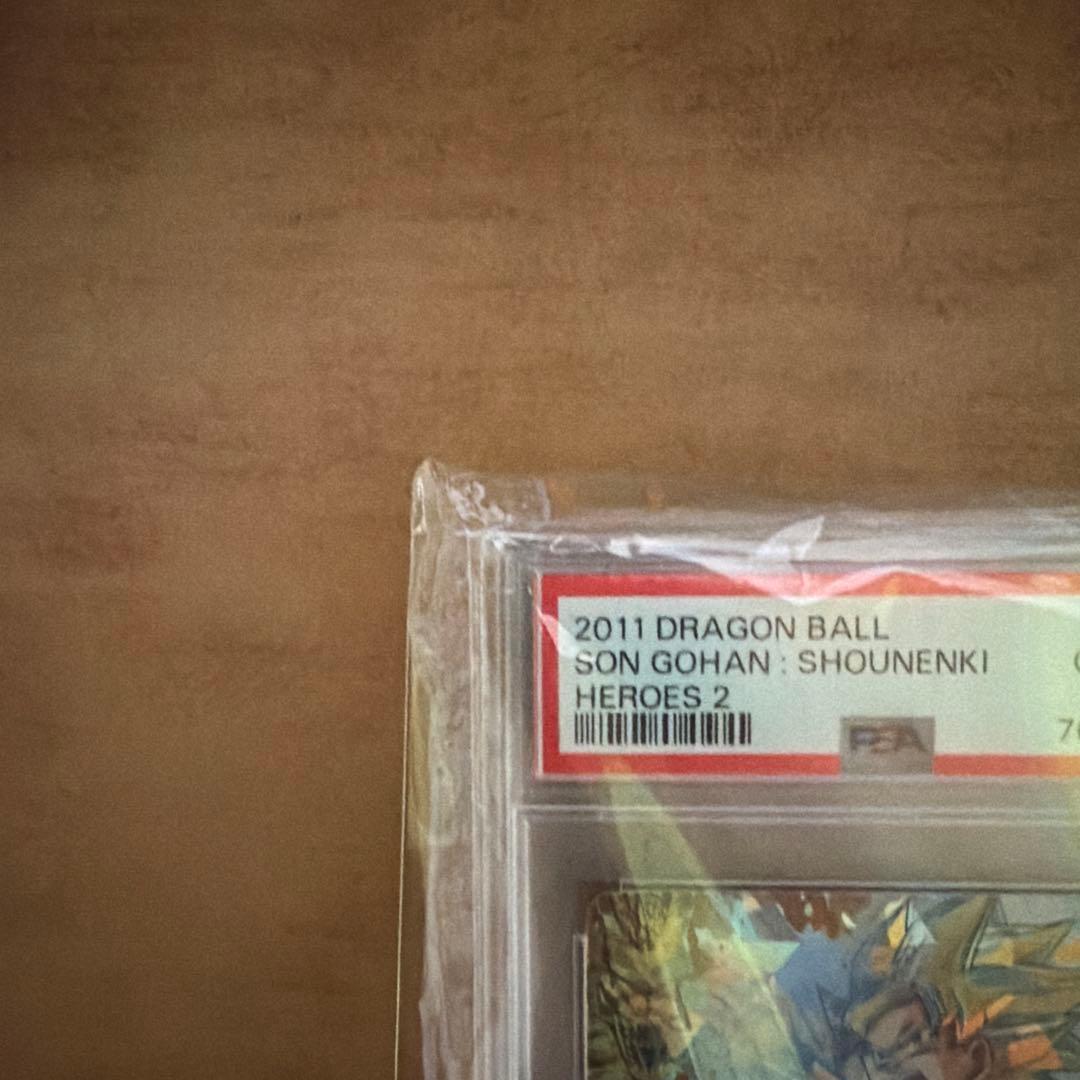 H2-16孫悟飯：少年期 PSA10本家