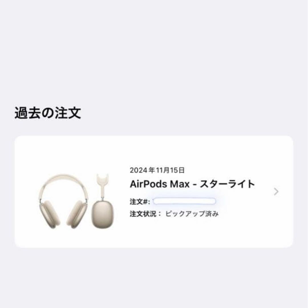 美品 AirPodsMAX 第2世代 スターライト