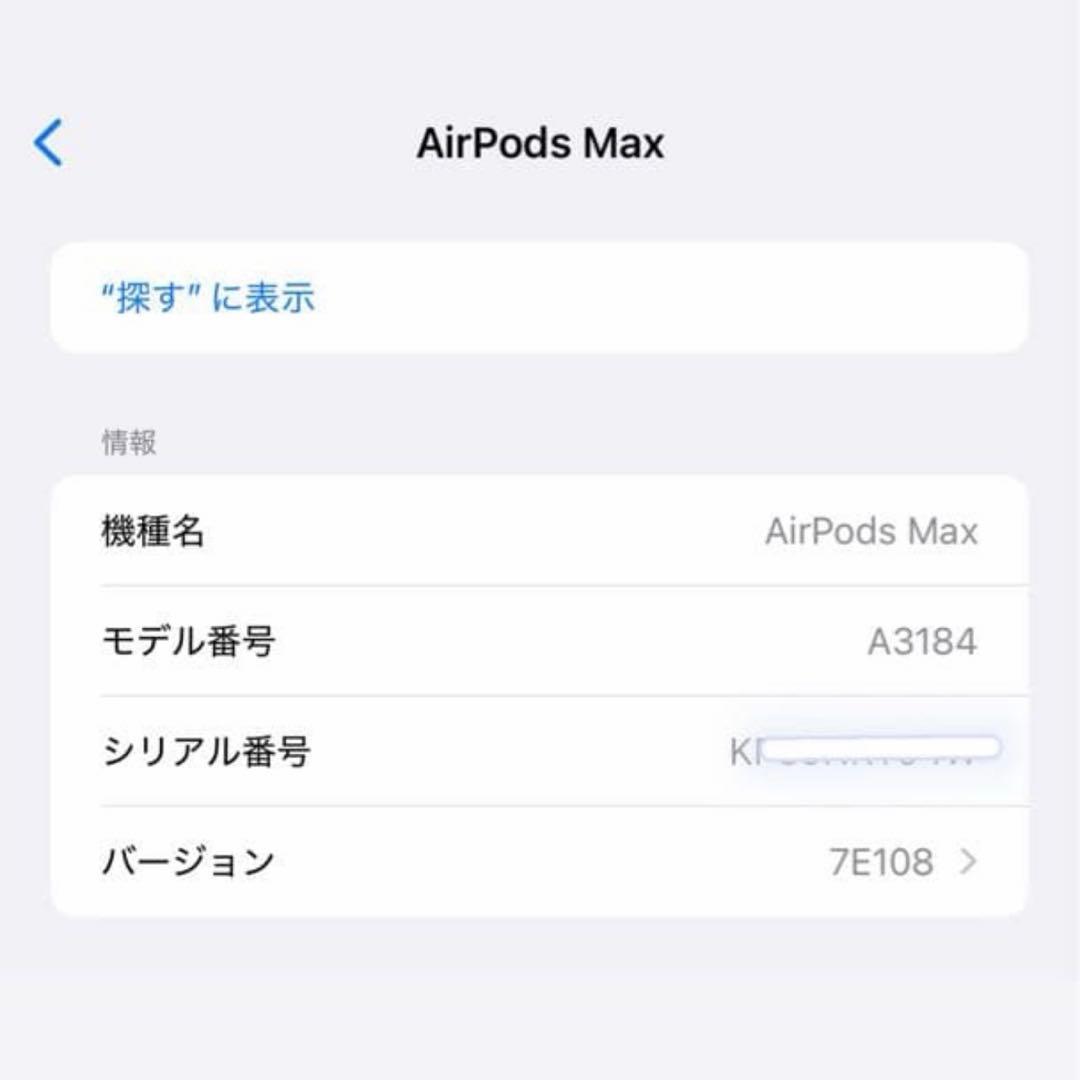 美品 AirPodsMAX 第2世代 スターライト
