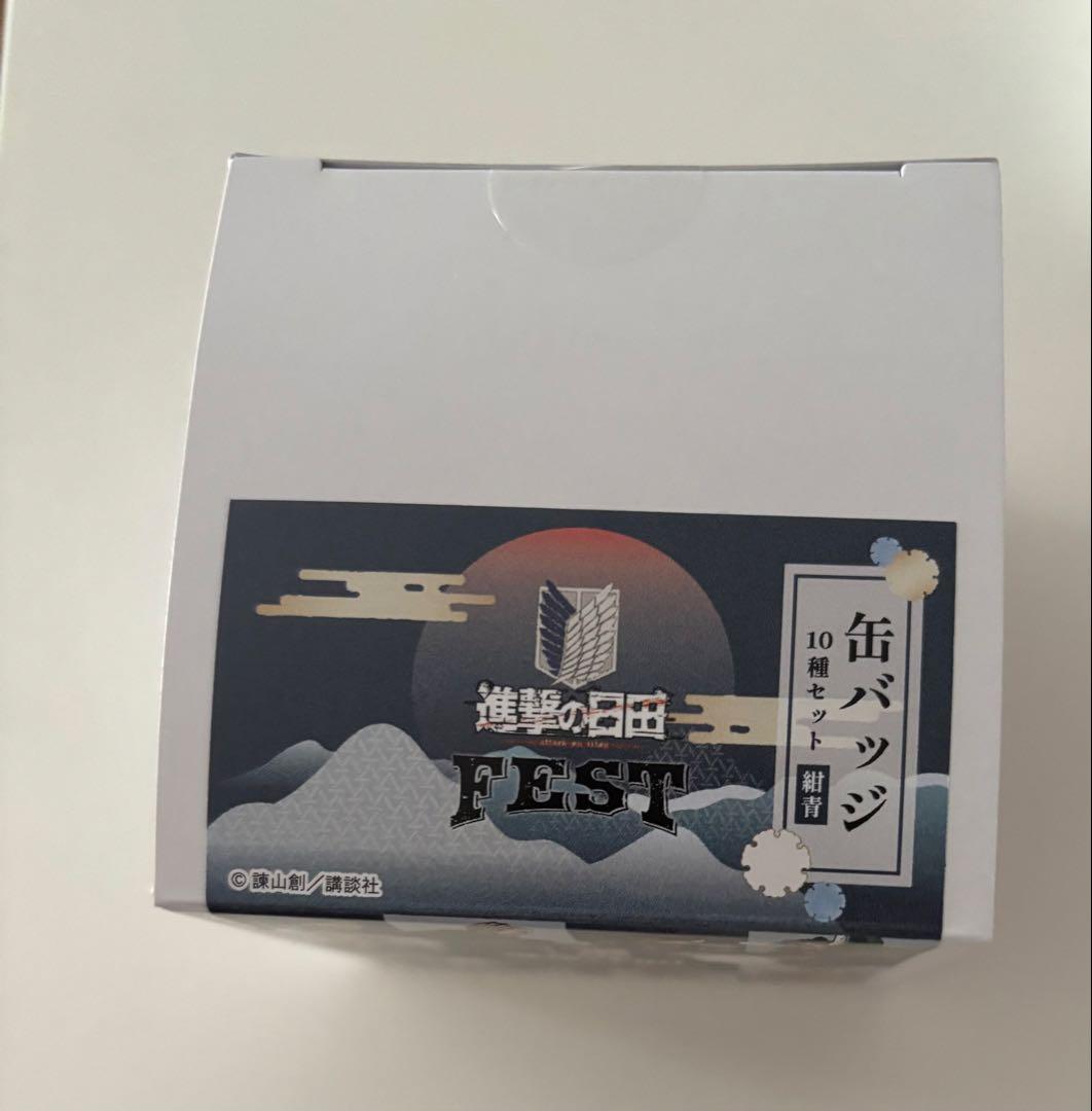 【限定】進撃の巨人　缶バッジ　進撃の日田　FEST 10個セット　リヴァイ　等