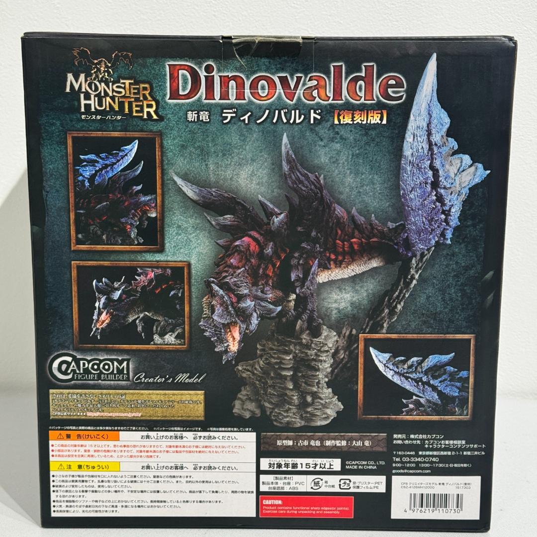 クリエイターズモデル 斬竜 ディノバルド 復刻版 フィギュア
