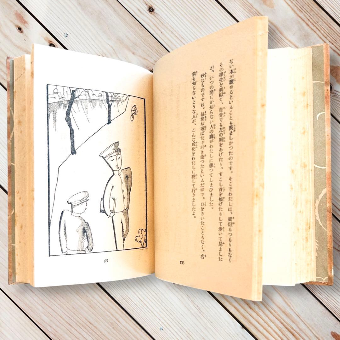 1927年日本童話集《上》島崎藤村 日本児童文庫⑮ARS武井武雄RRR 郷土玩具