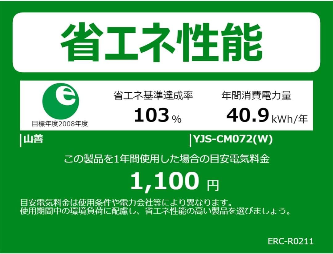 [山善] 炊飯器 YJS-CM072(W)　未使用品