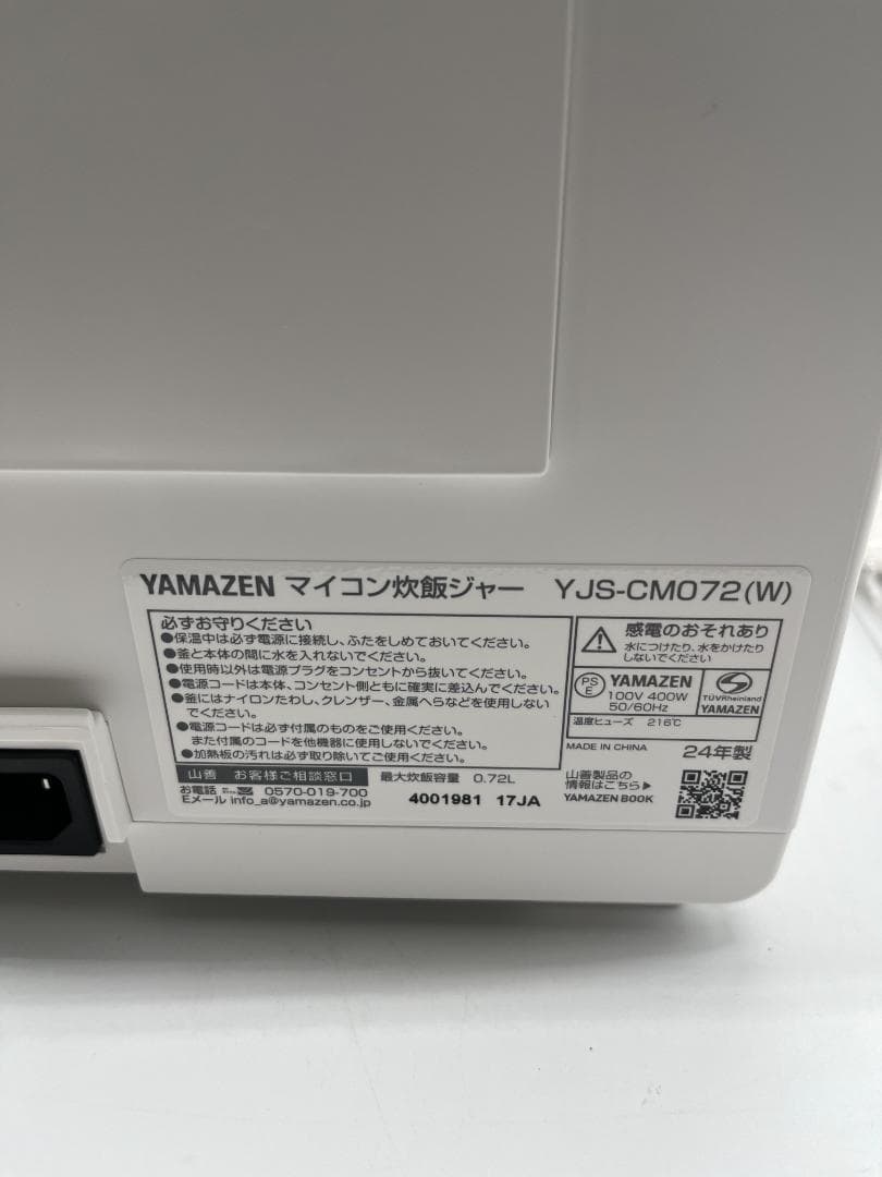 [山善] 炊飯器 YJS-CM072(W)　未使用品