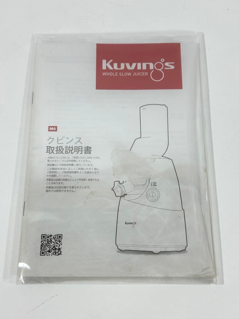 KUVINGS　クビンズ ホールスロージューサー JSG-641M レッド