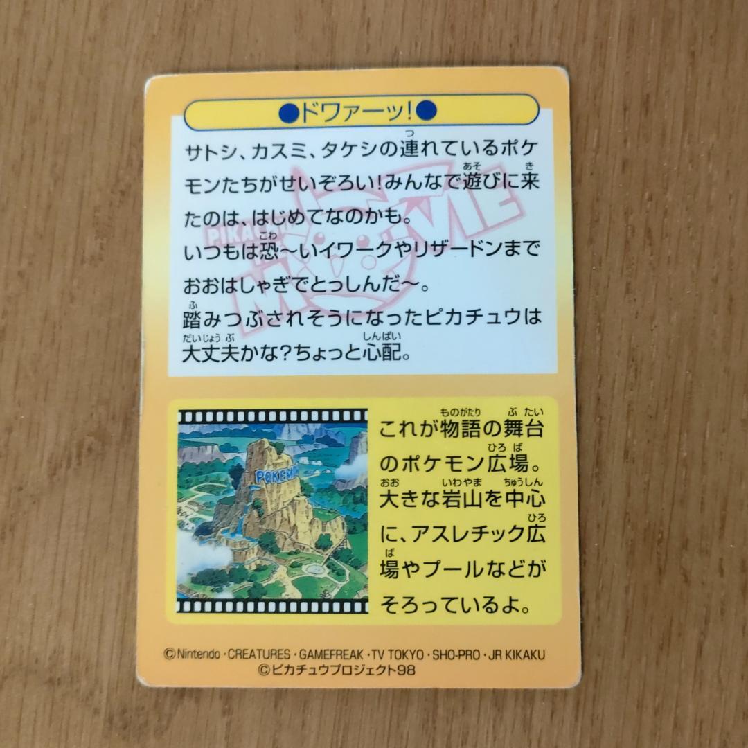 リザードン ゲットカード meiji 明治 No.34 ドワァーツ！ポケモン