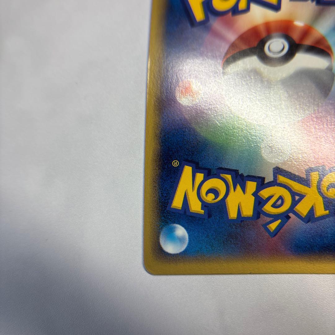 ポケモンカード　メタモン　ピカチュウ　メタモる 　2005