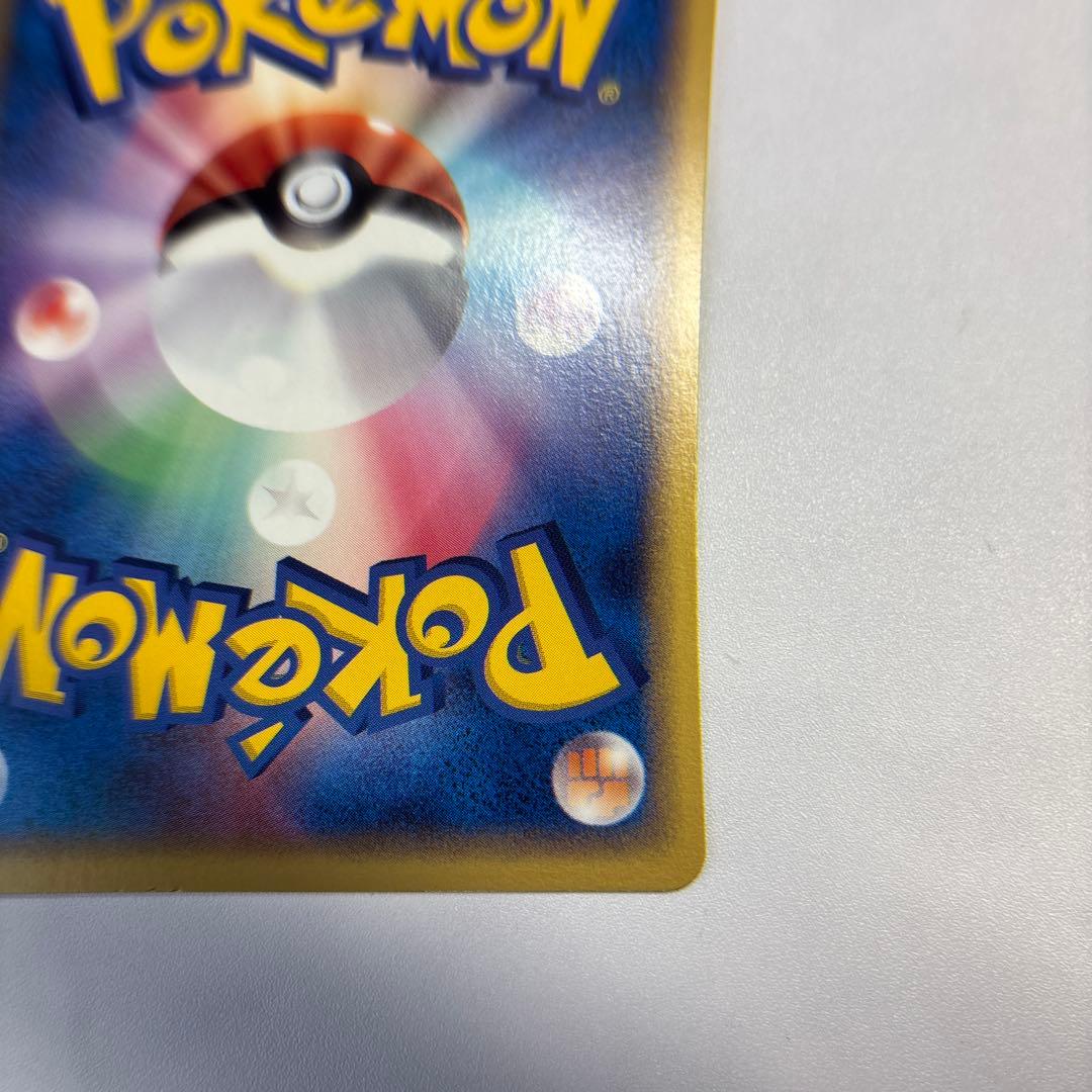 ポケモンカード　メタモン　ピカチュウ　メタモる 　2005