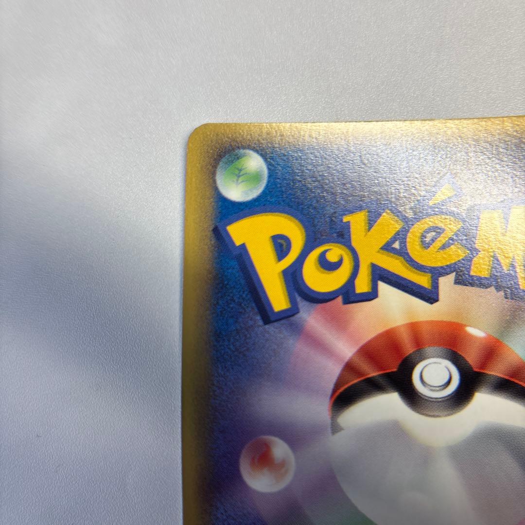 ポケモンカード　メタモン　ピカチュウ　メタモる 　2005