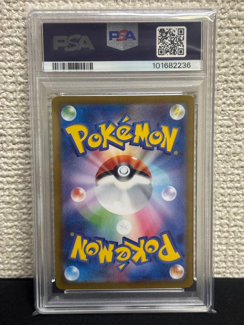 イーブイex SAR SV8a テラスタルフェスPSA10