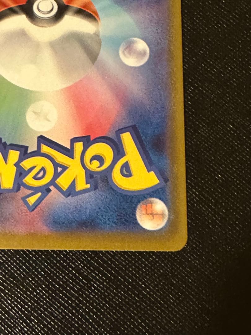 メガリザードンX ex MA　メガドリーム