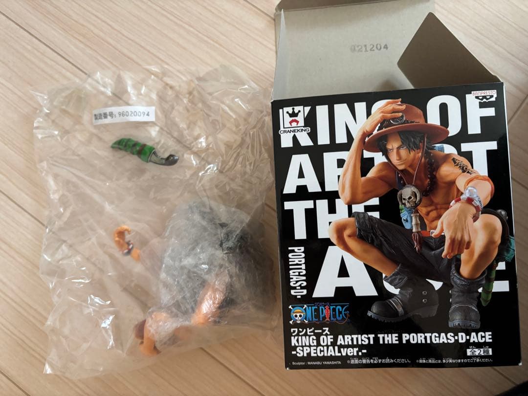 ワンピース KING OF ARTIST