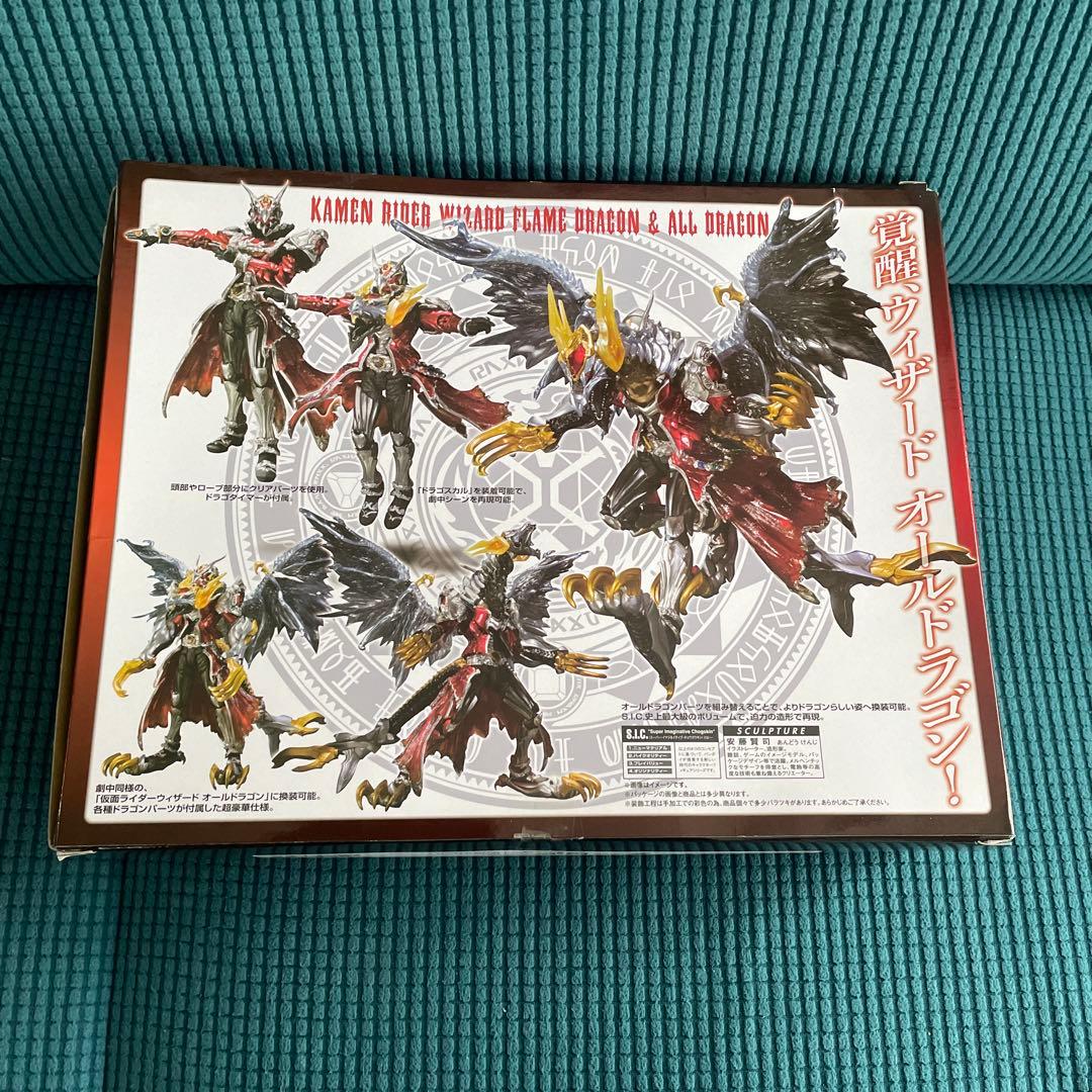 sic仮面ライダーウィザード　フレイムドラゴン&オールドラゴン