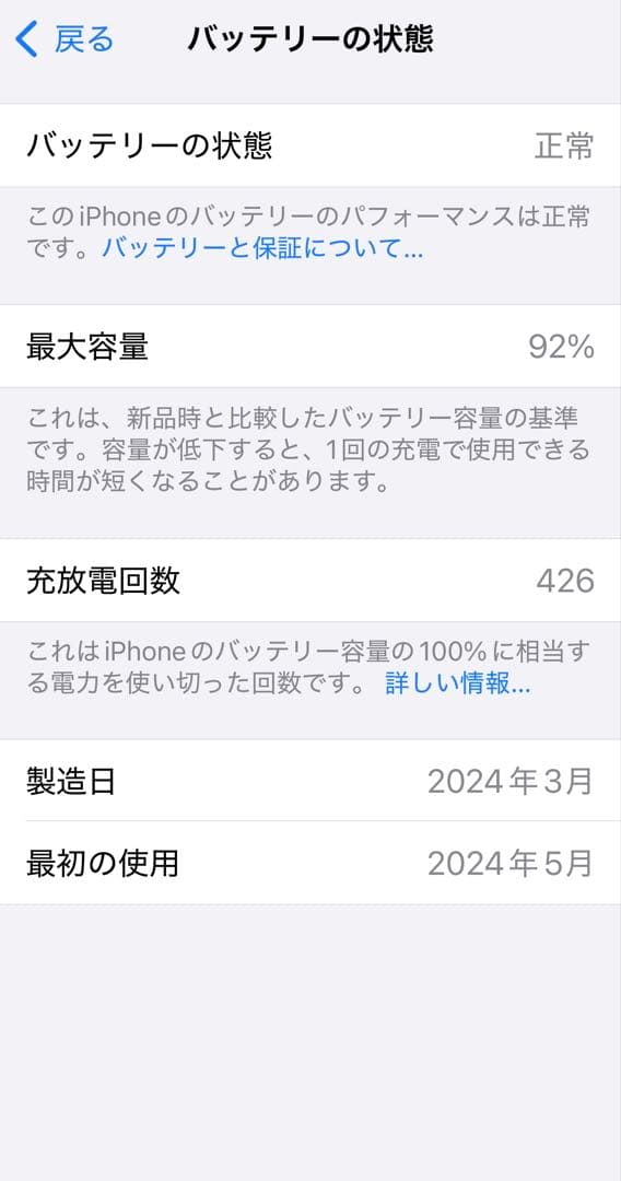 Phone 15 ブラック SIMフリー 128GB 中古美品