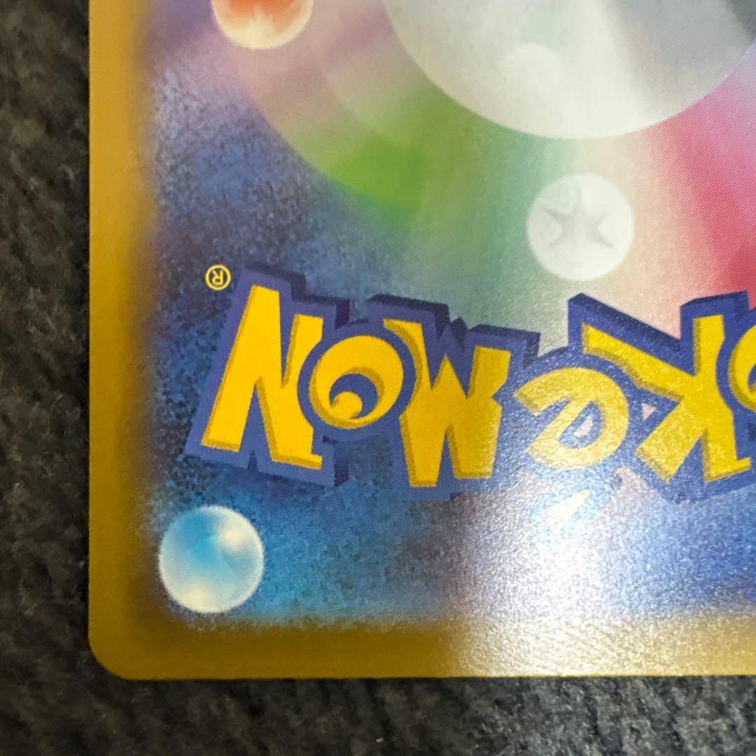 メガドリームex メガゲンガーex sar