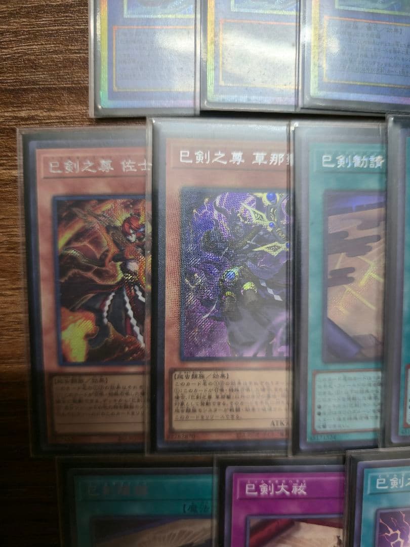 ガ*ン様 遊戯王OCG 巳剣 セット プリズマ