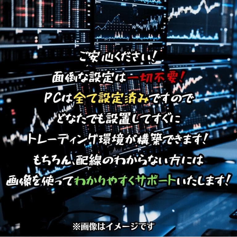 TD222 トレーディング専用PC 最大2画面 デイトレ 株取引 FX 仮想通貨