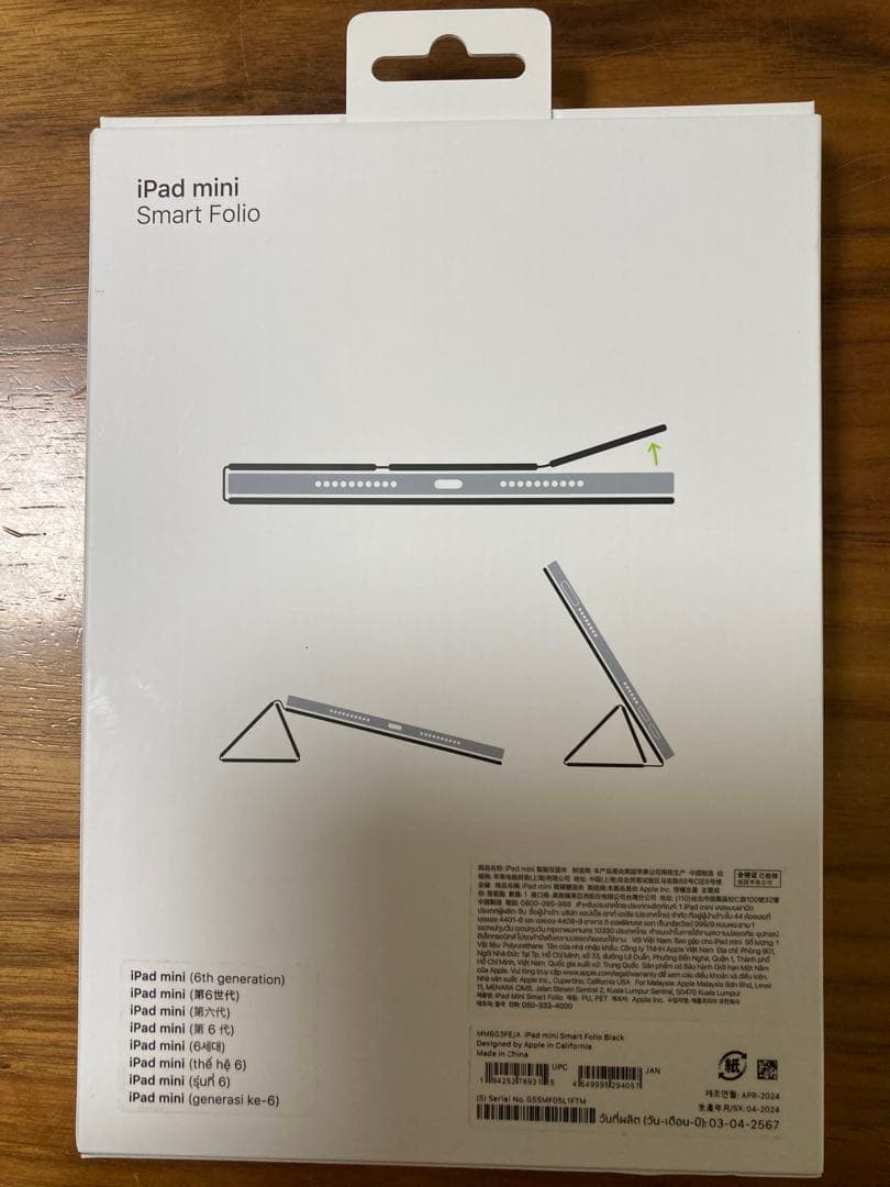 新品未使用　iPad mini Smart Folio ケース第6世代　ブラック