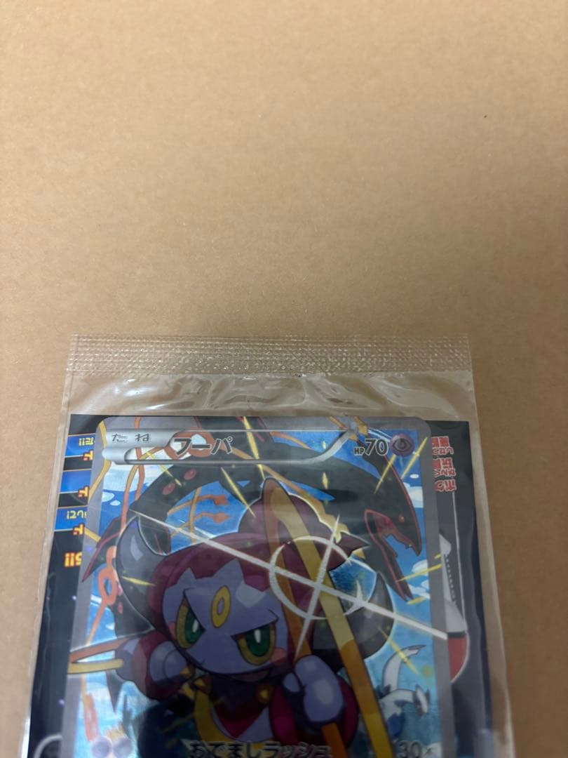 フーパ：光輪の超魔神 フーパ 入場者プレゼント PROMO プロモ