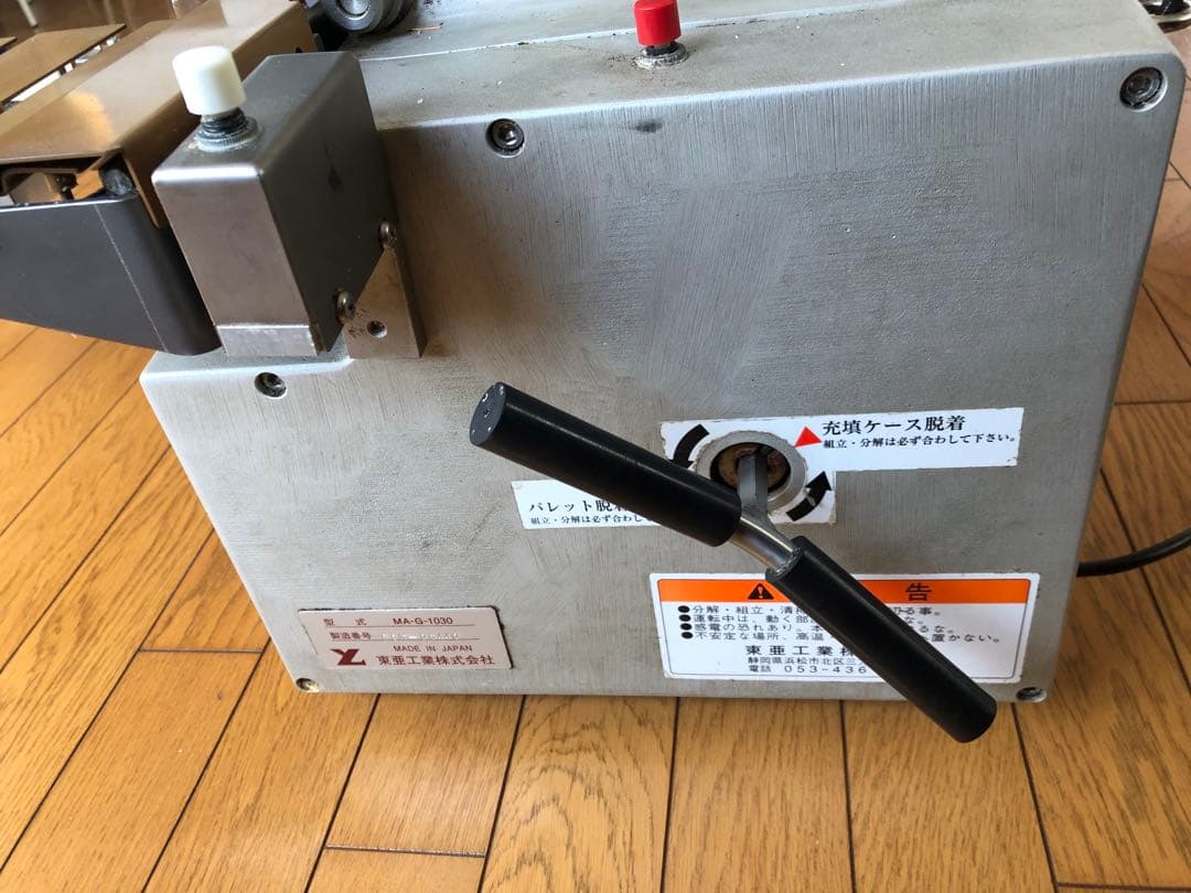 delon0226さん専用 東亜工業　餃子革命　MA-G-1030