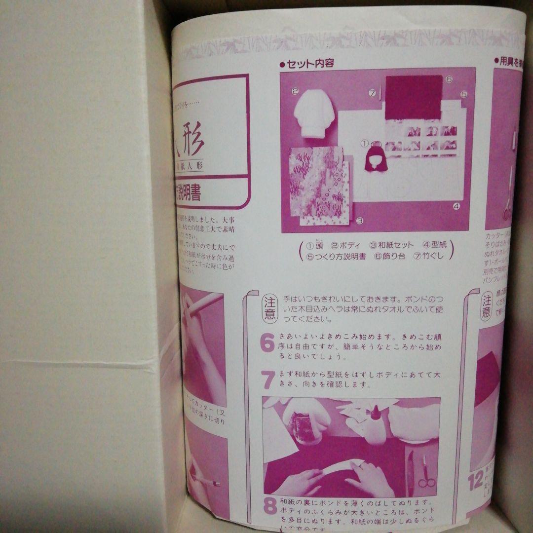 きめこみ和紙人形ハンドメイド「彩人形」2種類 A . B 高さ台とも23cm