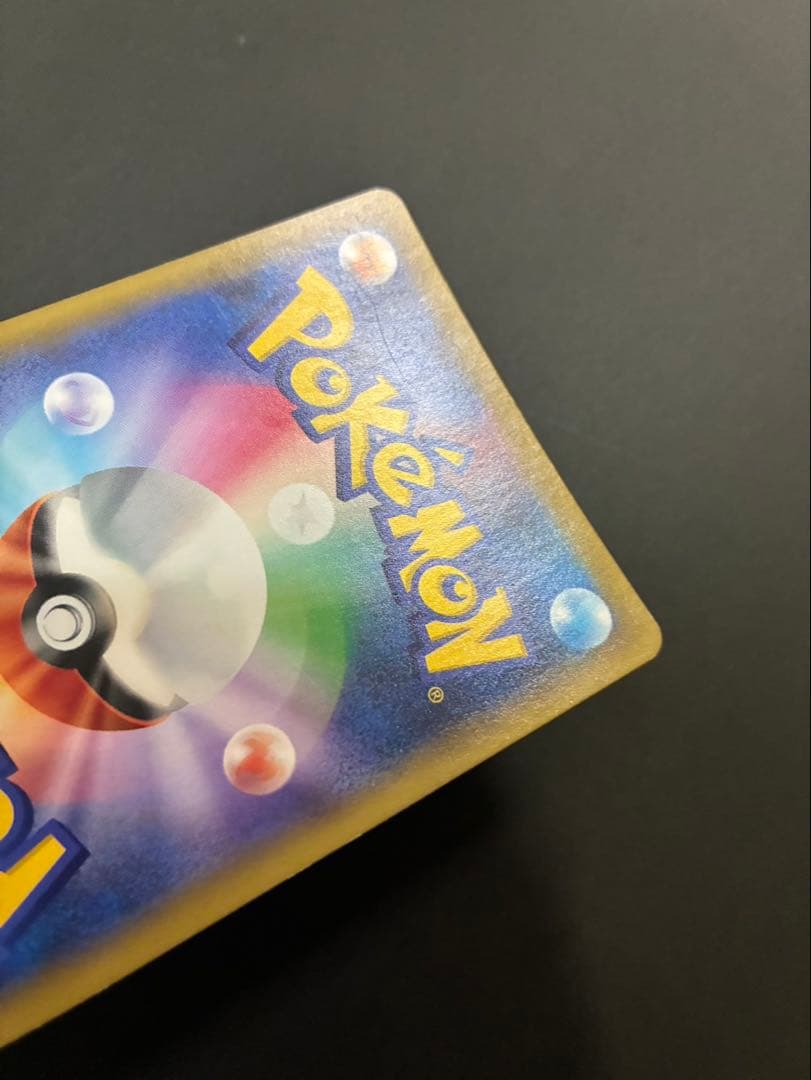 ポケモンカード ピカチュウ＆ゼクロムGX 221/173 UR