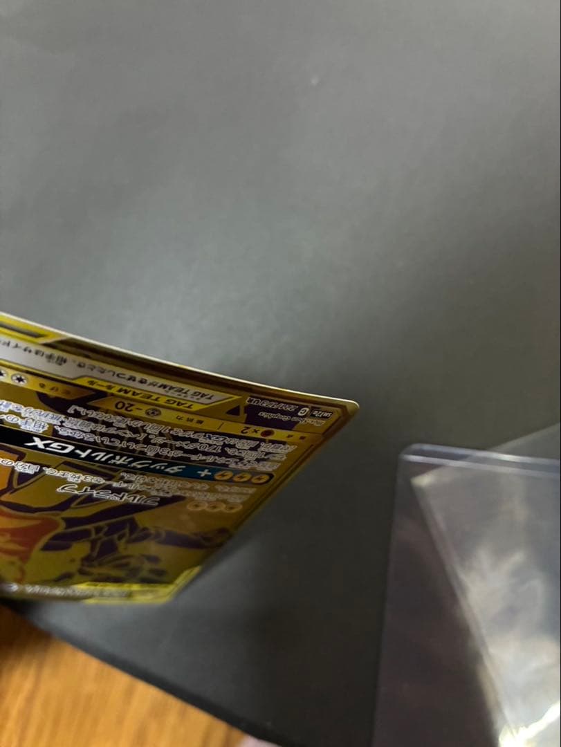ポケモンカード ピカチュウ＆ゼクロムGX 221/173 UR