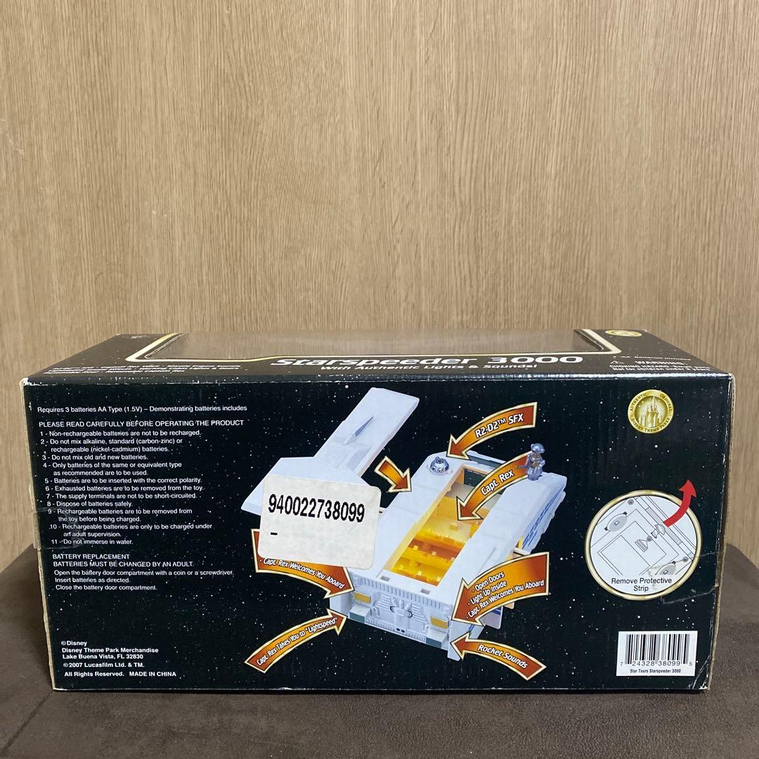 【激レア】Starspeeder 3000 海外ディズニーランド限定品