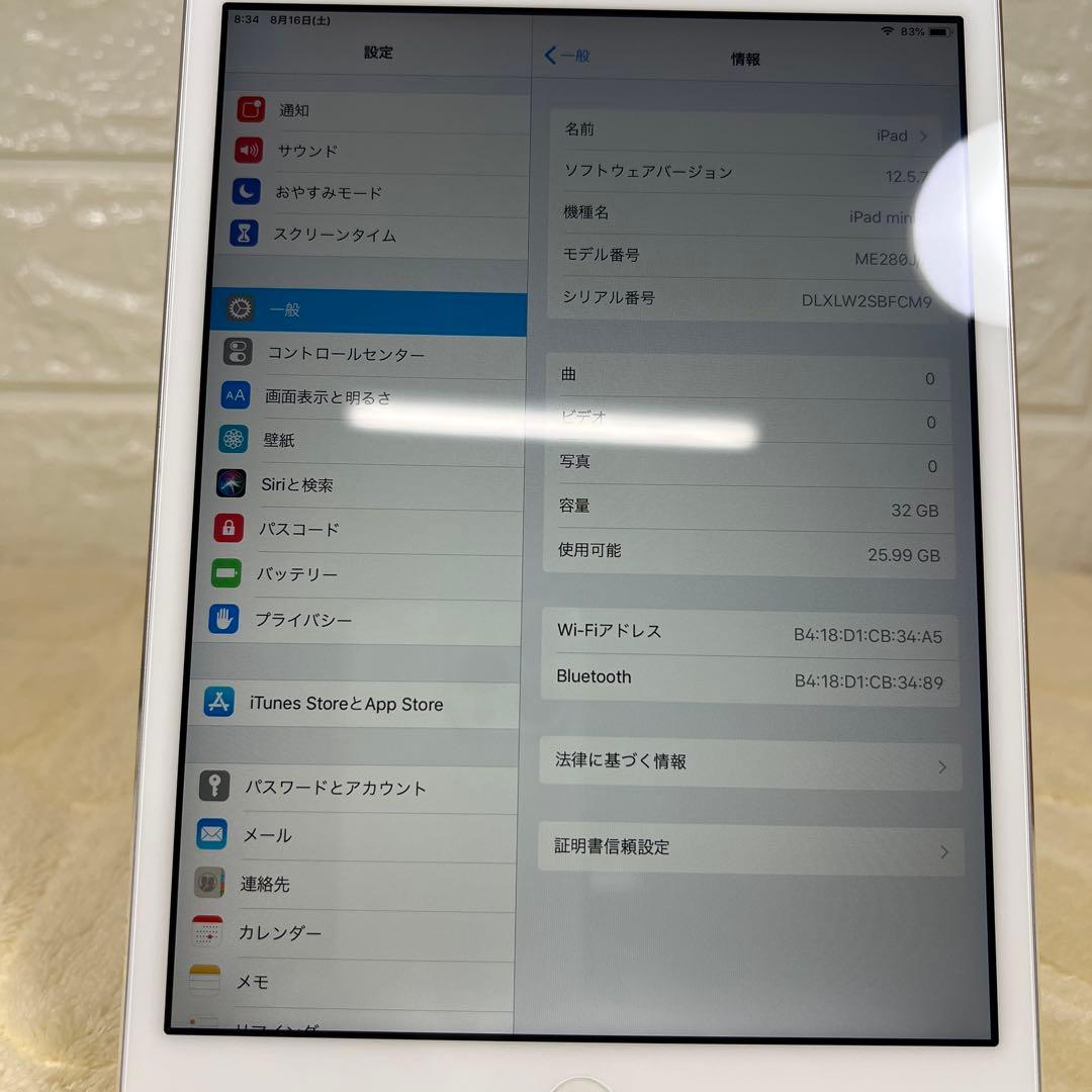 【超美品】iPad mini