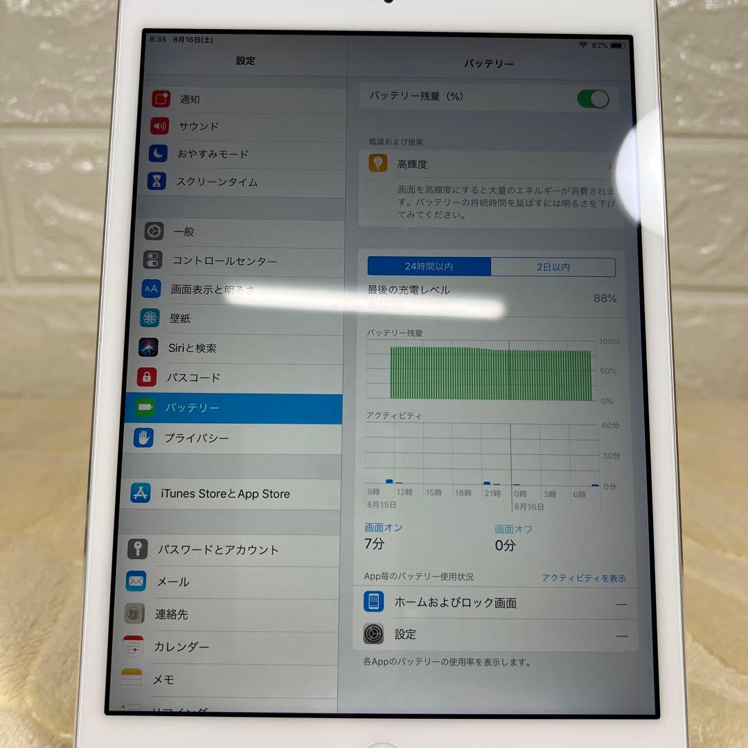 【超美品】iPad mini