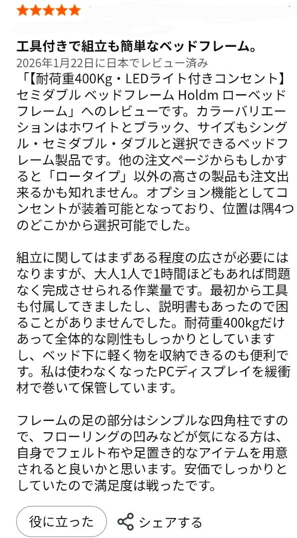 LEDライト付 コンセント付 シングルベッド 黒⭐A2-17