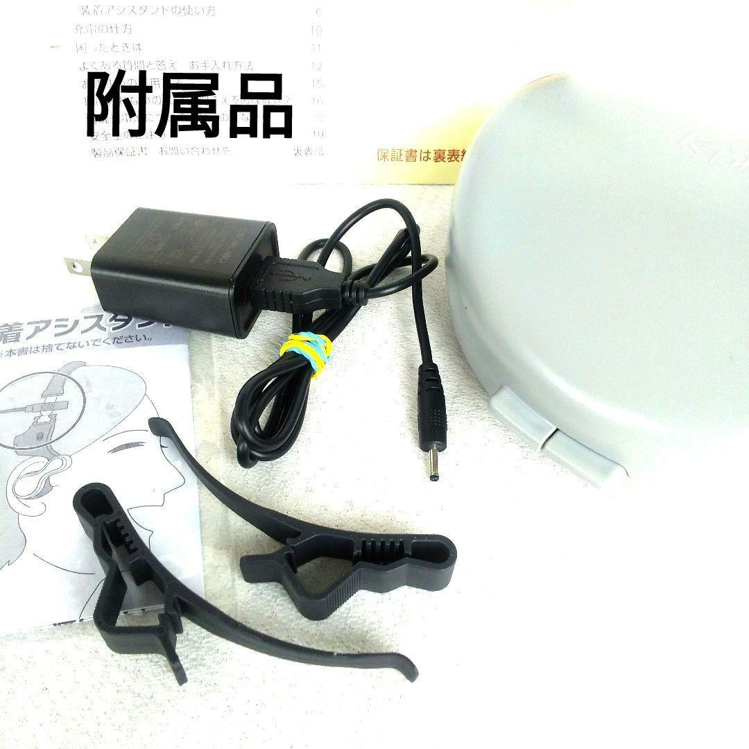 ピピピンココチモ きこえるホン ヘッドホン型骨伝導集音器