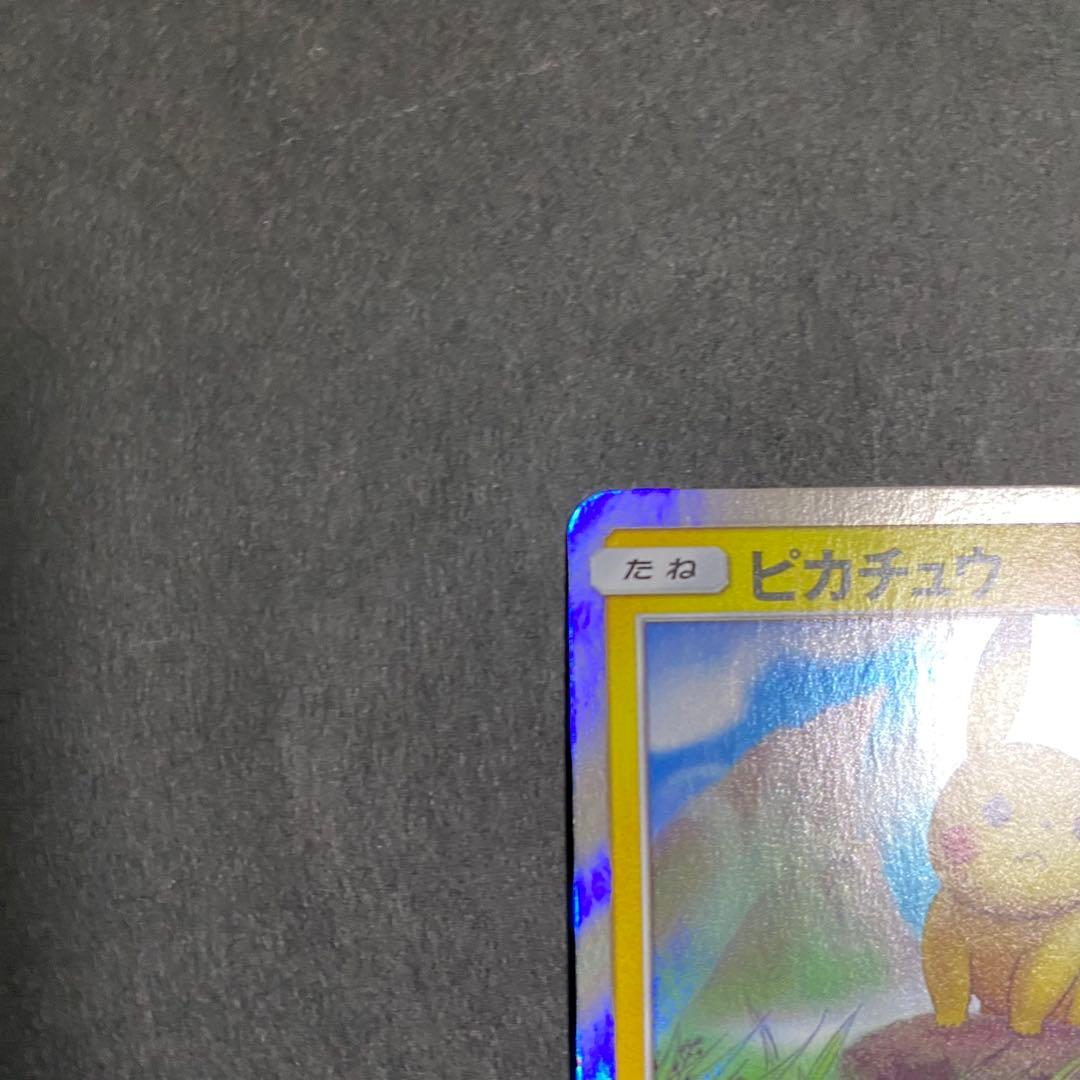 ピカチュウ プロモ 376/SM-P ポケモンカード