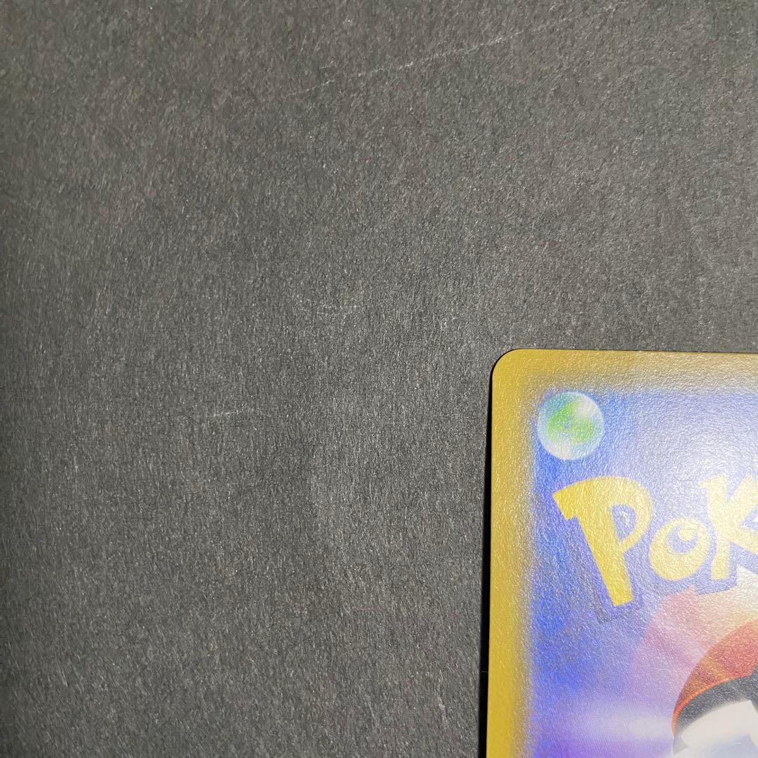 ピカチュウ プロモ 376/SM-P ポケモンカード