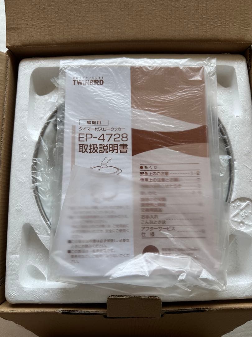 TWINBIRD タイマー付きスロークッカー　ぜっぴん亭　新品未使用