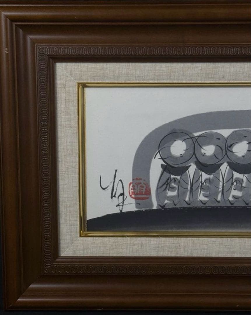 宮沢賢治【雨ニモマケズ風ニモマケズ】　印あり