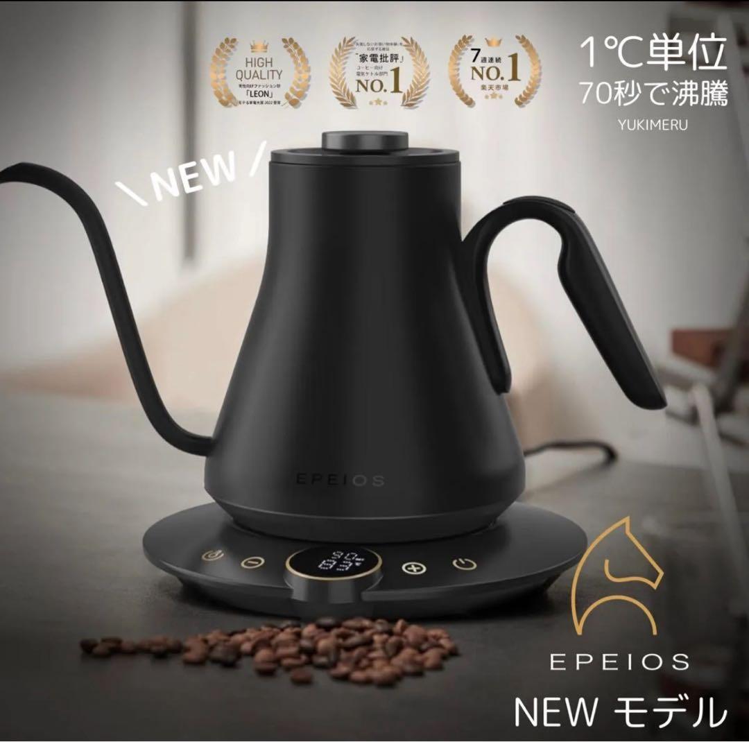 週末セール【新品未開封】 EPEIOS エペイオス 電気ケトルLite 0.9L