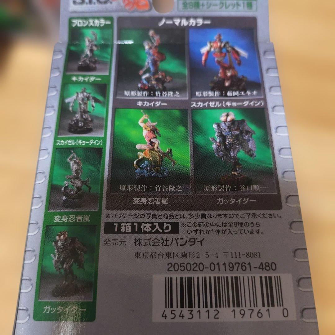 S.I.C.匠魂　キカイダー　9種セット