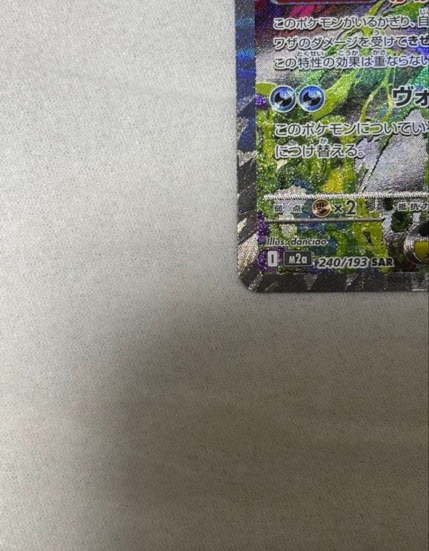 メガゲンガーEXSAR