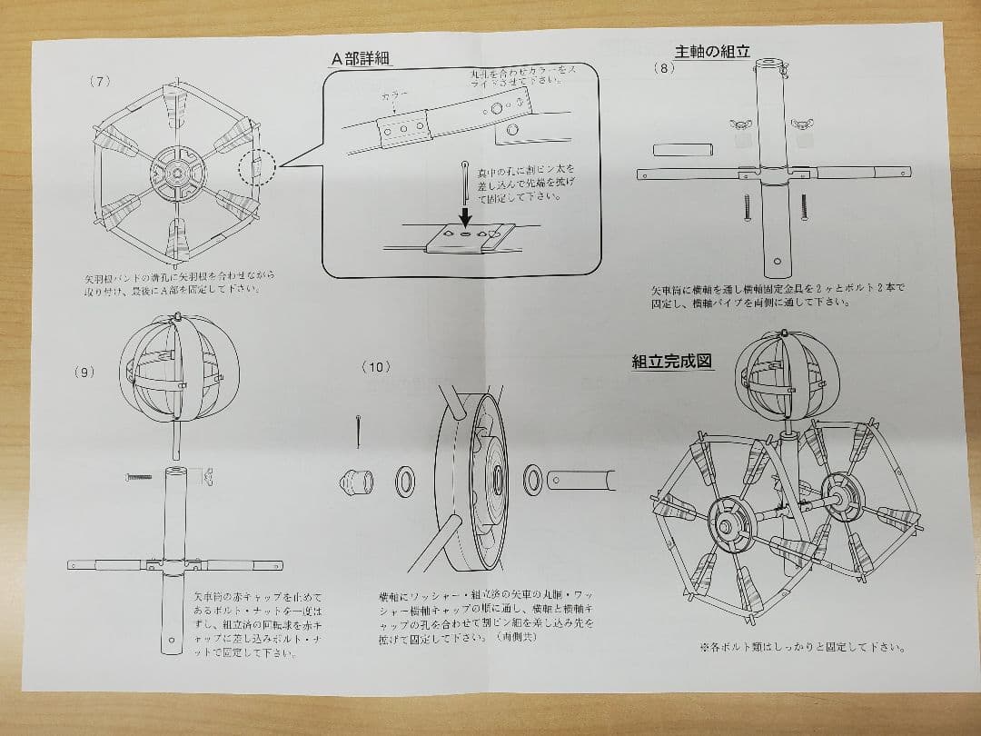太陽矢車 鯉のぼり3m4mセット矢車のみ 庭園お庭 5.5m6m7m8mポール用