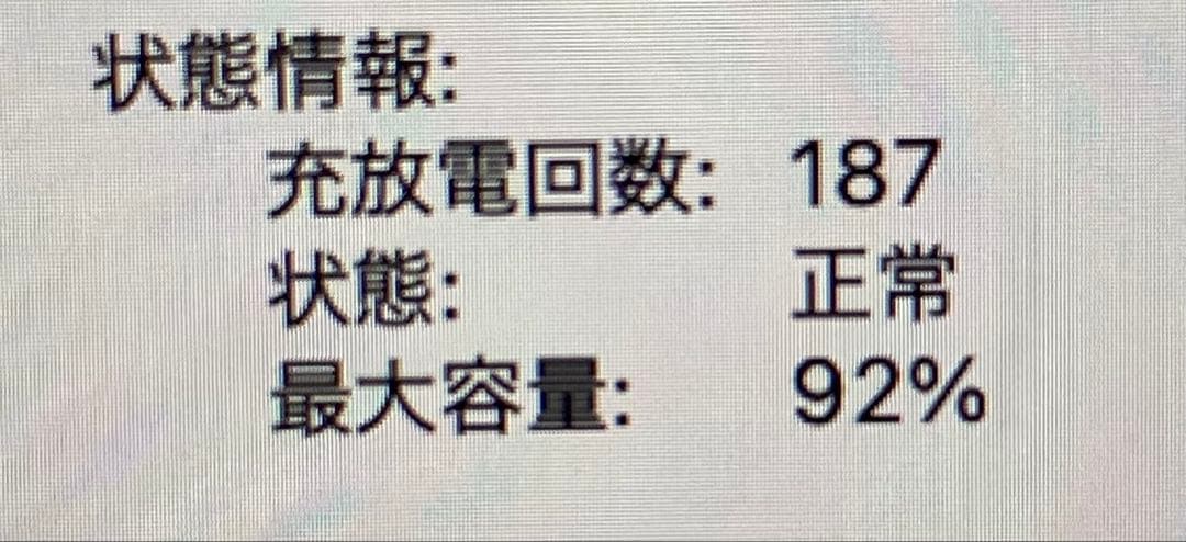 MacBookPro 14 2021 M1 Pro メモリ16GB