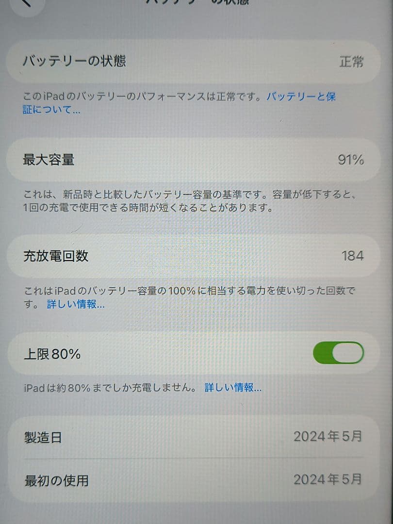 【週末値下げ】iPad Air M2 第6世代 11インチ WiFi 128GB