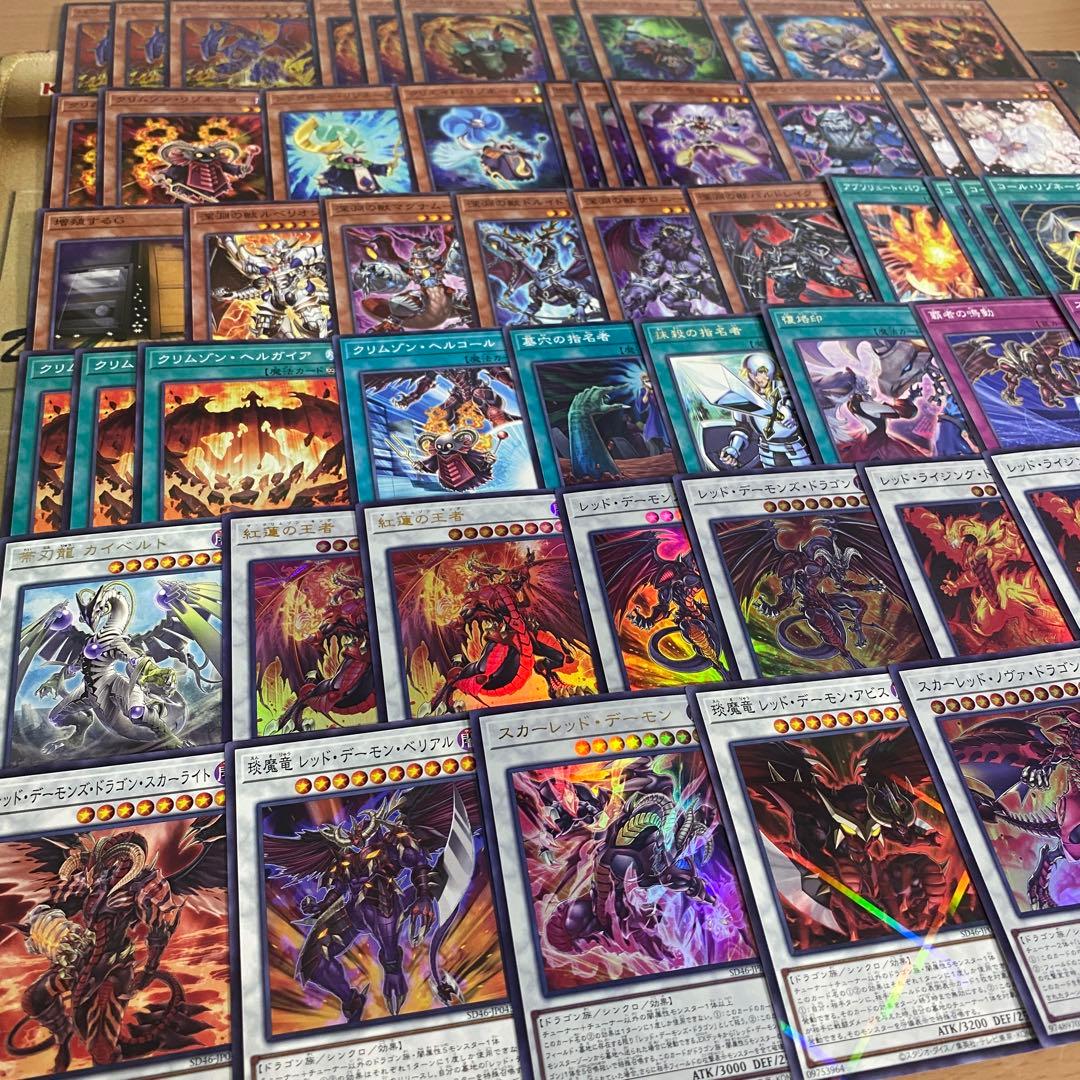 レッドデーモンズドラゴン デッキ 本格構築済み 遊戯王 紅蓮の王者　ゾノ