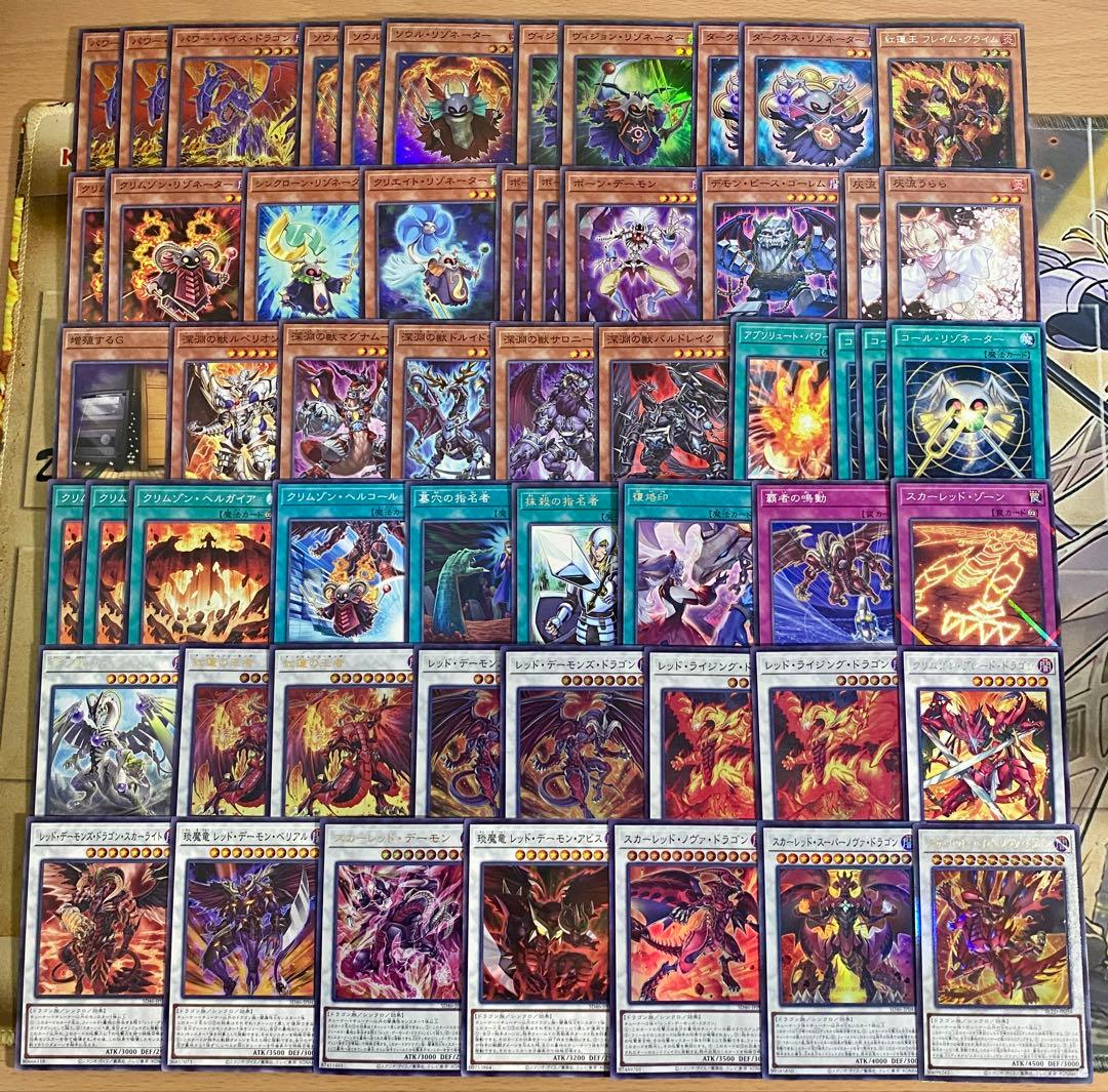 レッドデーモンズドラゴン デッキ 本格構築済み 遊戯王 紅蓮の王者　ゾノ