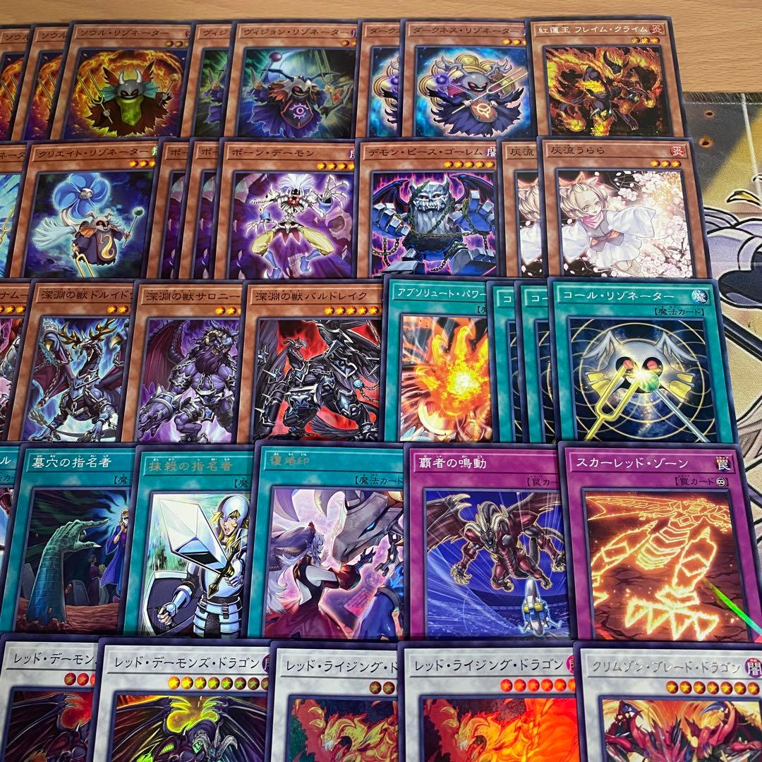 レッドデーモンズドラゴン デッキ 本格構築済み 遊戯王 紅蓮の王者　ゾノ