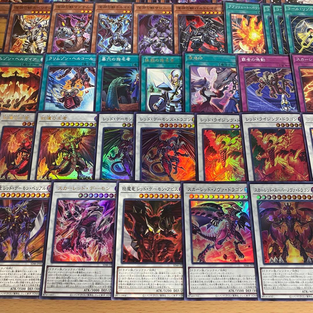 レッドデーモンズドラゴン デッキ 本格構築済み 遊戯王 紅蓮の王者　ゾノ