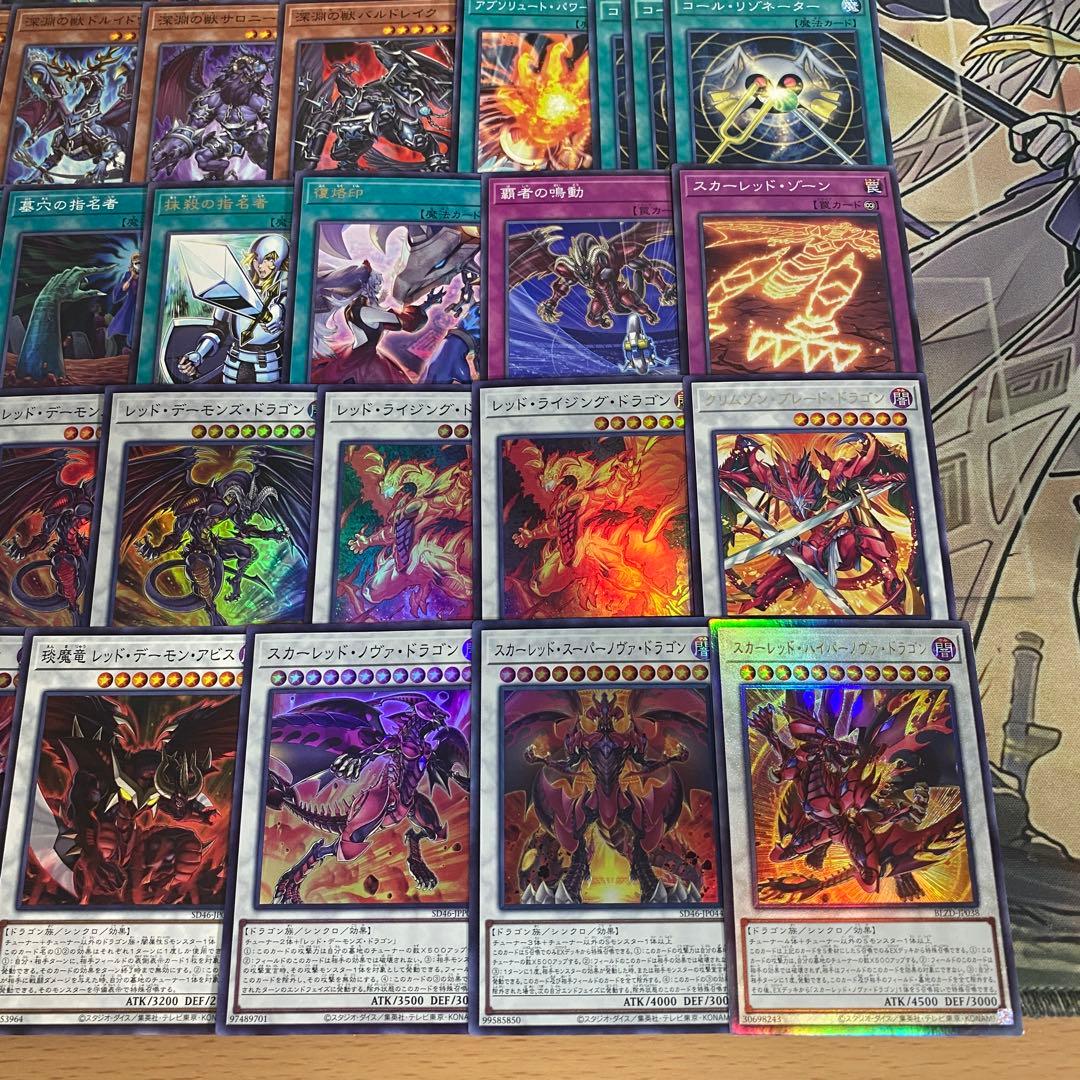 レッドデーモンズドラゴン デッキ 本格構築済み 遊戯王 紅蓮の王者　ゾノ