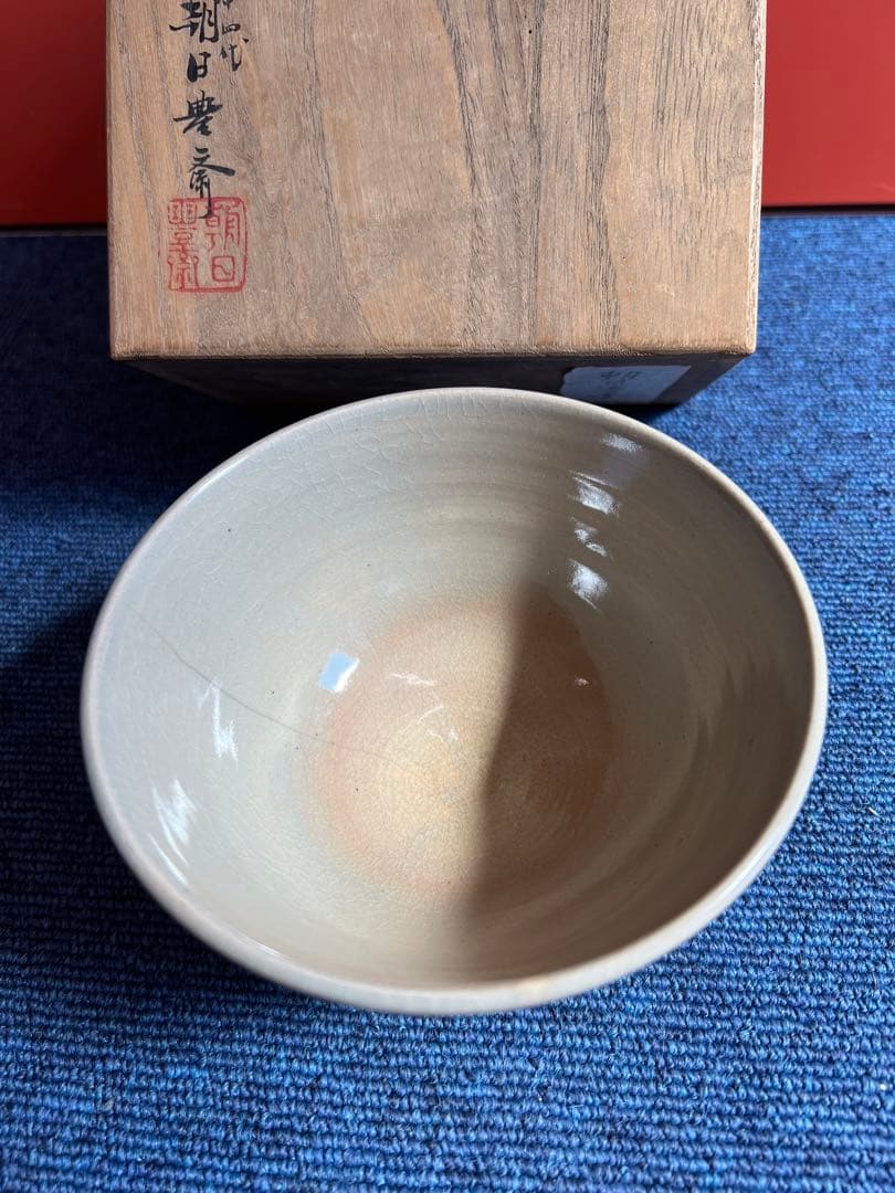 871 茶道具 朝日茶碗 74代朝日豊斎