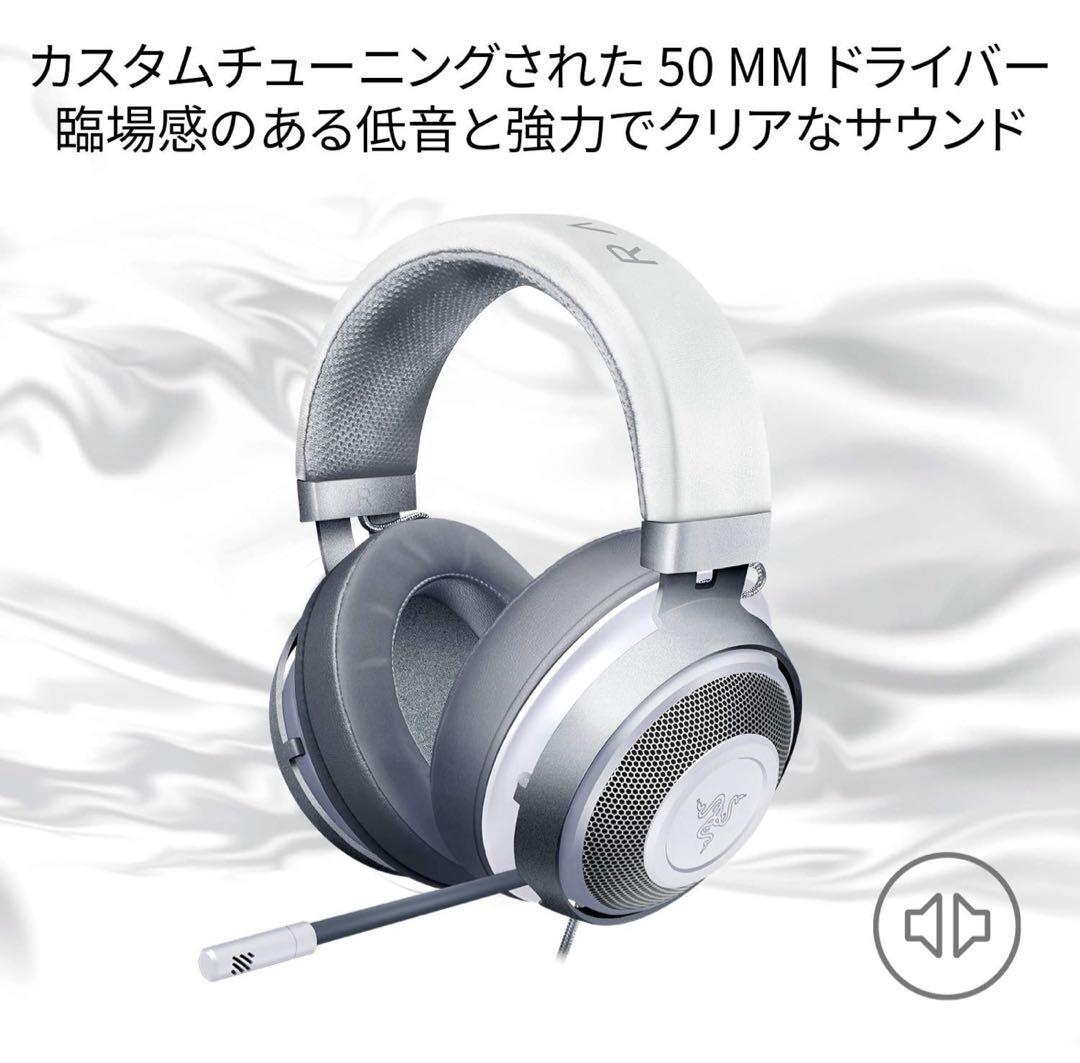 Razer Kraken Mercury White ゲーミングヘッドセット
